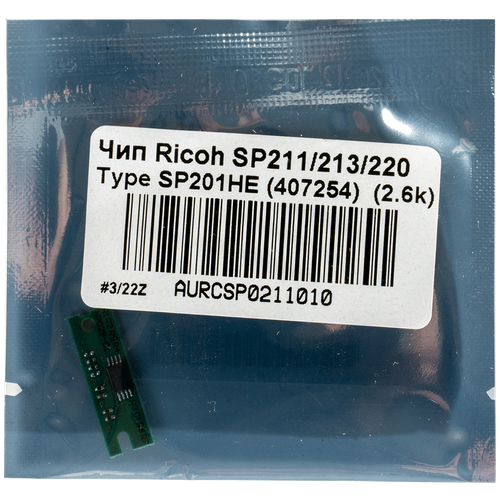 Чип булат SP201HE (407254) для Ricoh Aficio SP 211, SP 213, SP 220 (Чёрный, 2600 стр.)