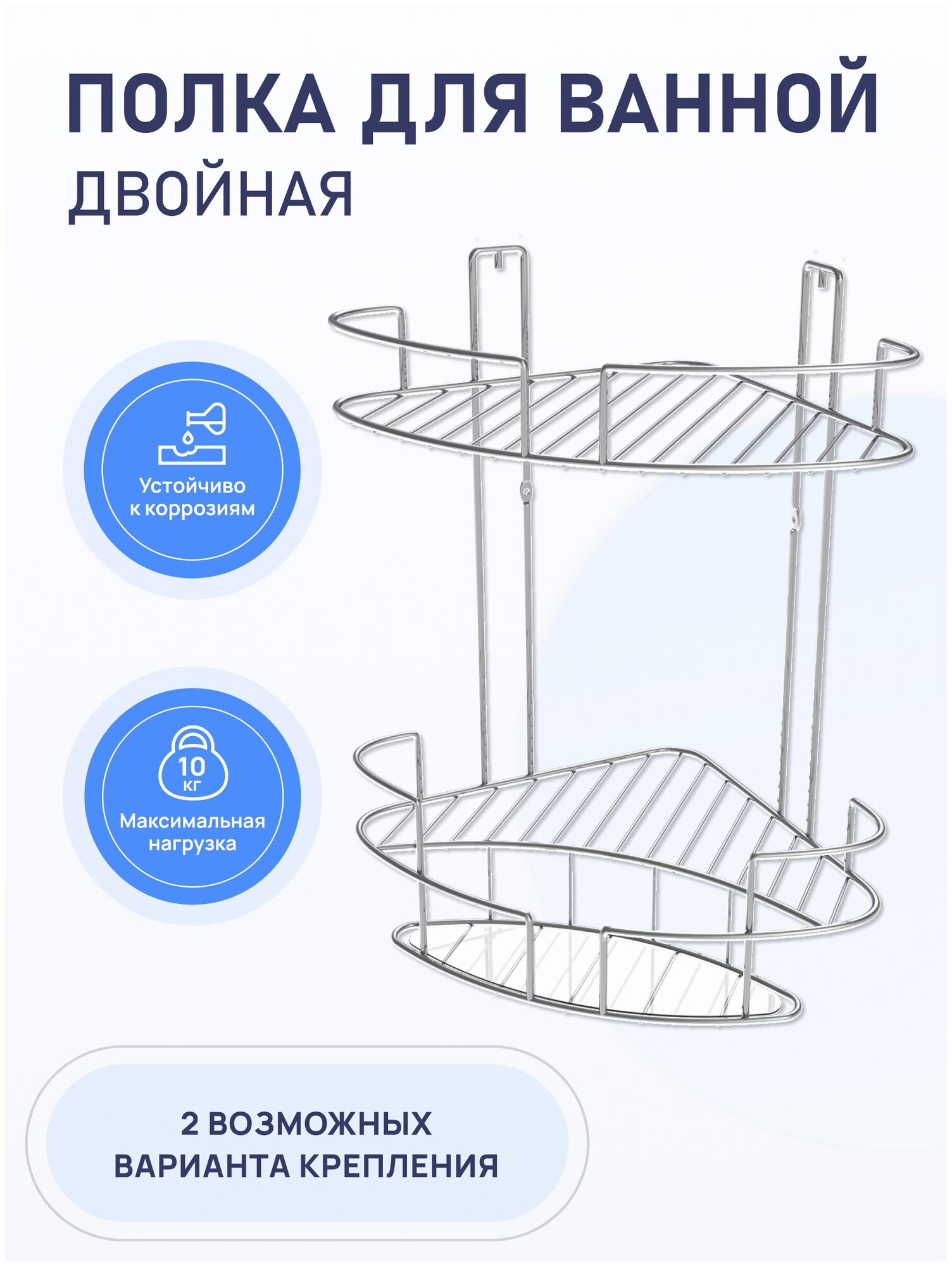 Полка для ванной комнаты /Полочка для ванной - фотография № 1