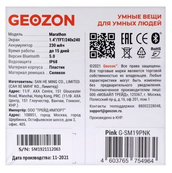 Смарт-часы GEOZON Marathon, 1.4", черный / черный [g-sm19blk] - фото №11