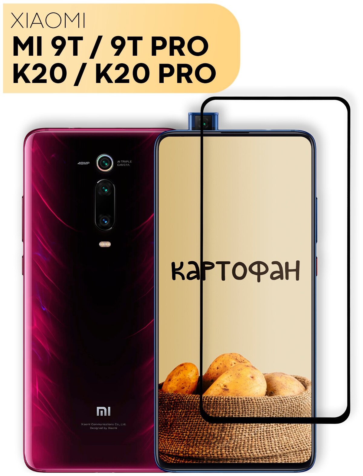 Защитное стекло для Xiaomi Mi 9T Pro Mi 9T Redmi K20 Pro Redmi K20P (Сяоми) прозрачное стекло с рамкой защита от царапин трещин легко наклеить