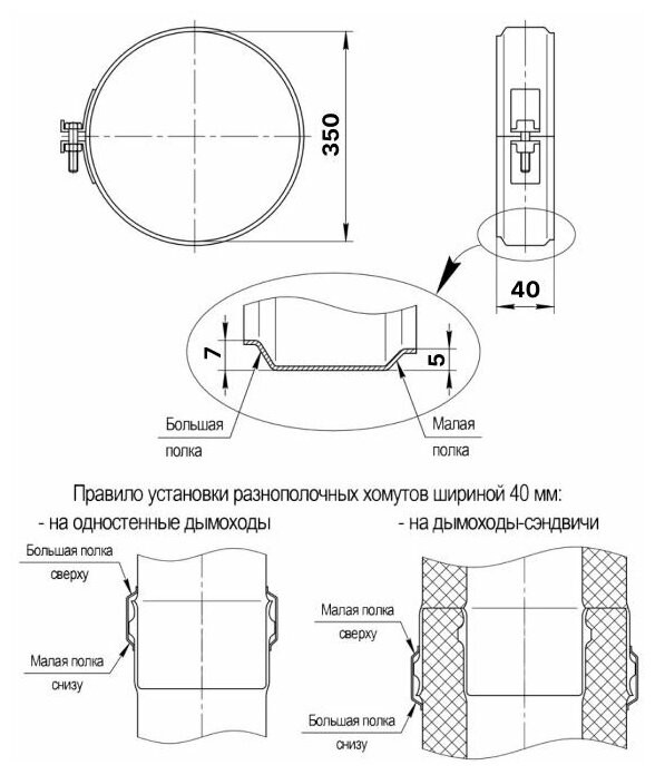 Хомут Феррум обжимной нерж.(430/0,5 мм), ф350 - фотография № 8