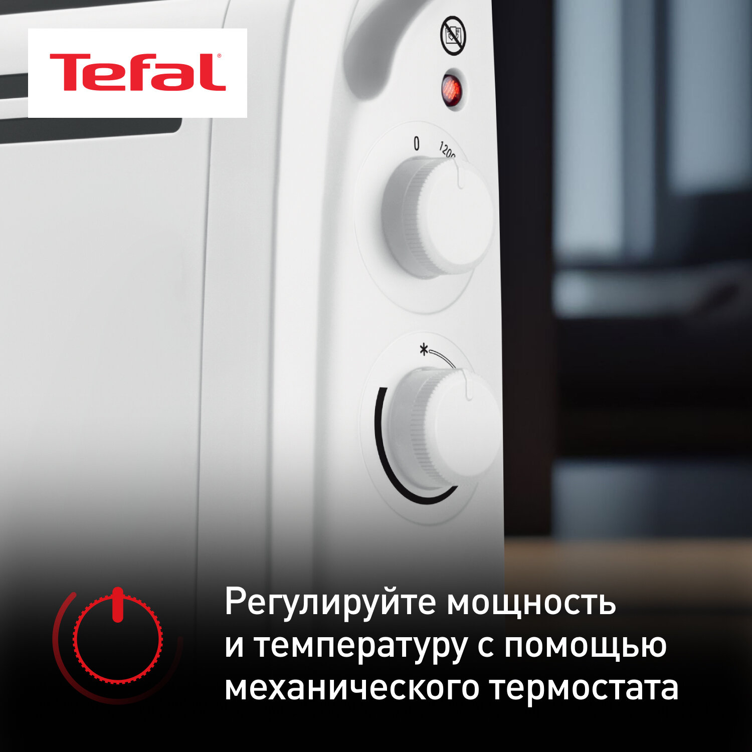 Конвектор Tefal - фото №2