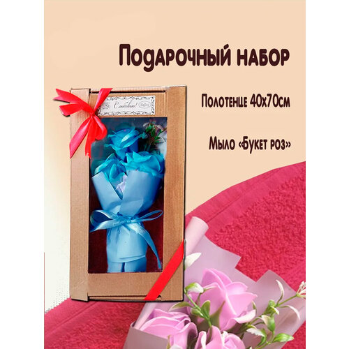 Подарочный набор, голубой, полотенце мыло-роза, 8 марта
