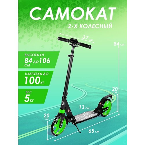 Самокат двухколесный для детей трюковый подростковый 5799₽