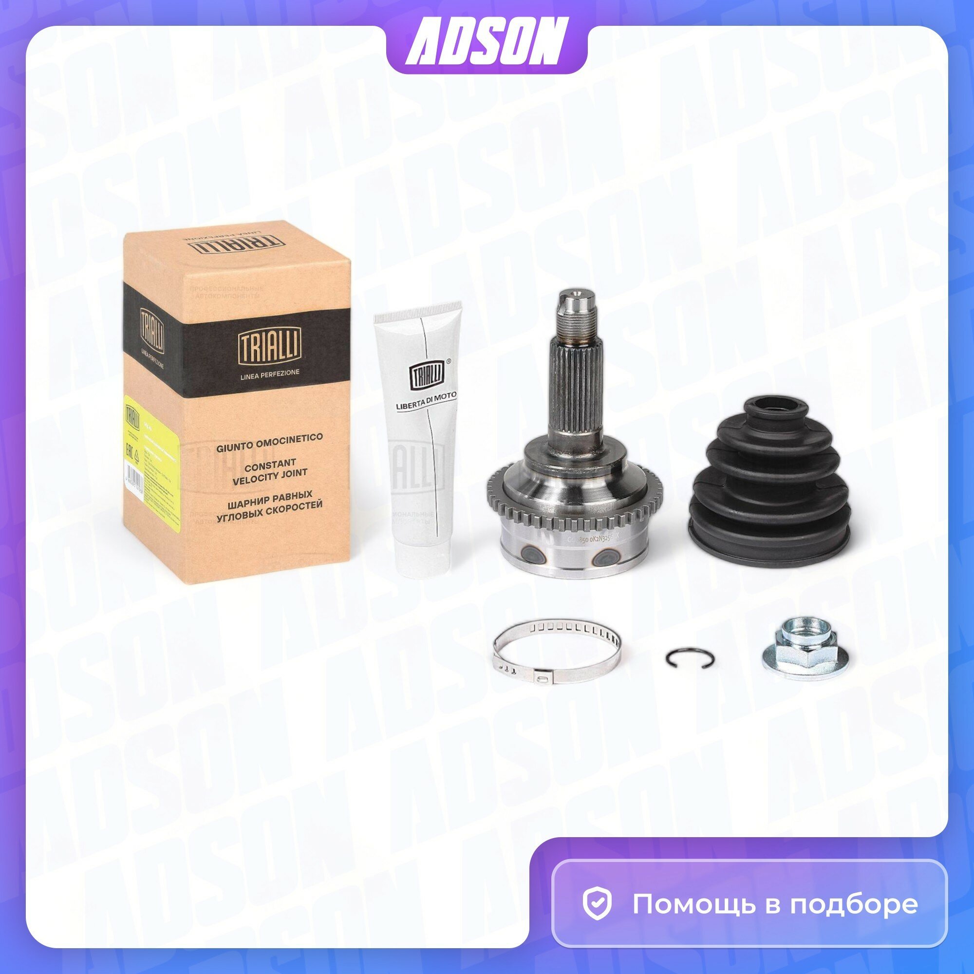 ШРУС KIA Spectra (00-) Ижевск 1.6i ABS наружный (GO 0850) (TRIALLI) - фото №16