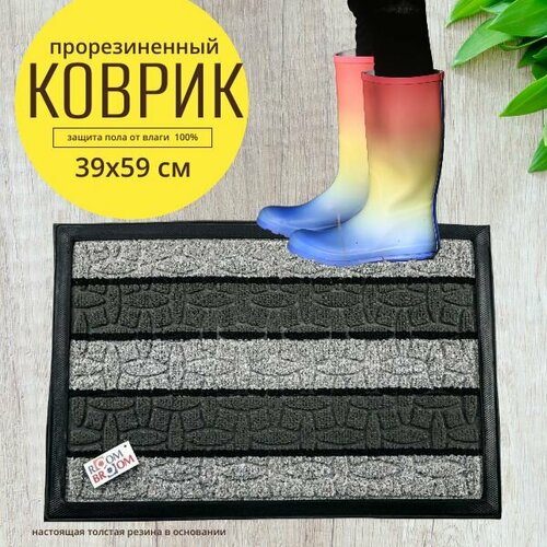 Коврик ROOM BROOM 39 х 59 Светло-серый