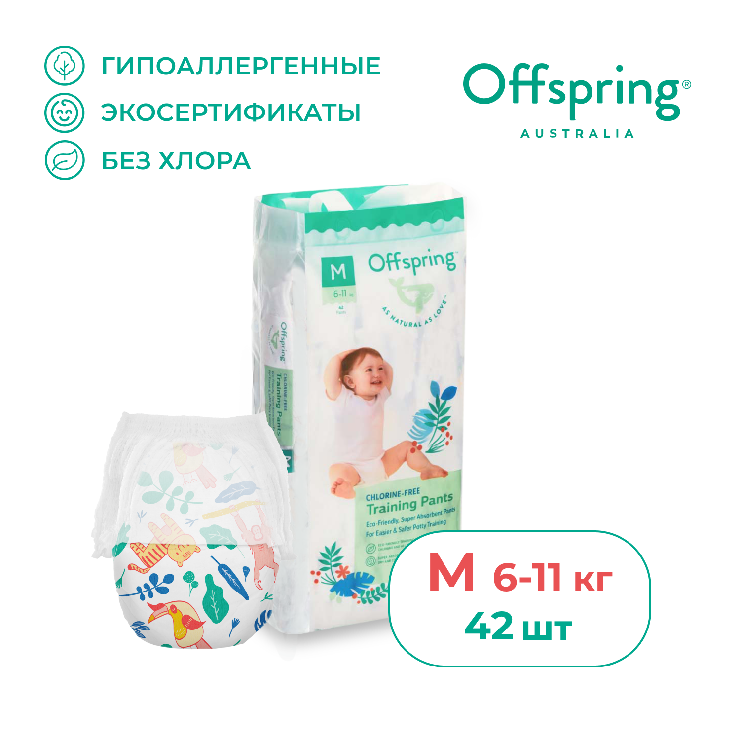 Подгузники-трусики Offspring "Тропики" M, 6-11кг, 42шт. - фото №1