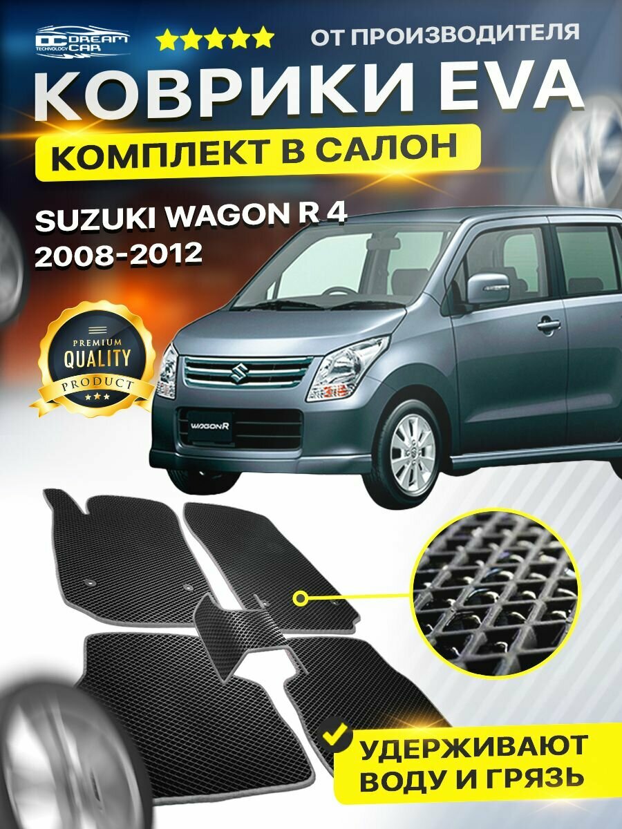 Коврики в салон автомобиля для Сузуки Вагон р4 SUZUKI WAGON R 4 Пр. руль