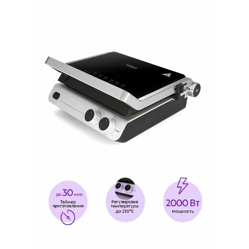 Электрогриль Kitfort 2000 Вт антипригарное покрытие 1425000₽