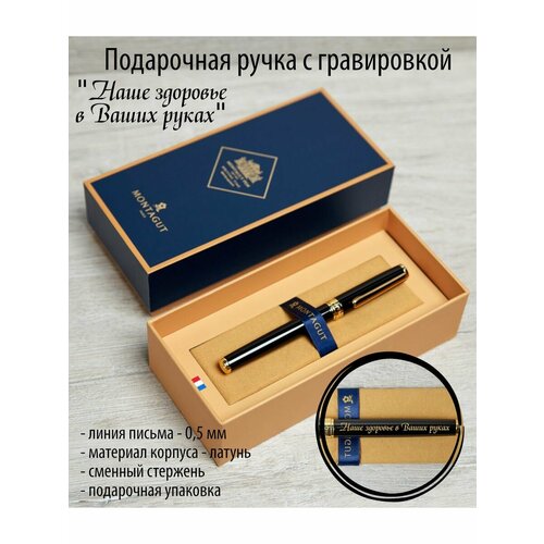 Ручка подарочная 