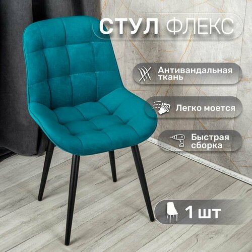 фото Стул 1 шт "флекс", у стулыча, антивандальный велюр, металлокаркас, синий, черные ножки