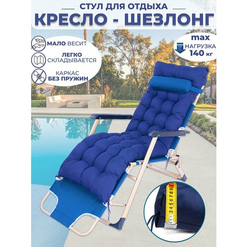 Шезлонг-раскладушка туристическая трансформер с матрасом Jovial 6900₽