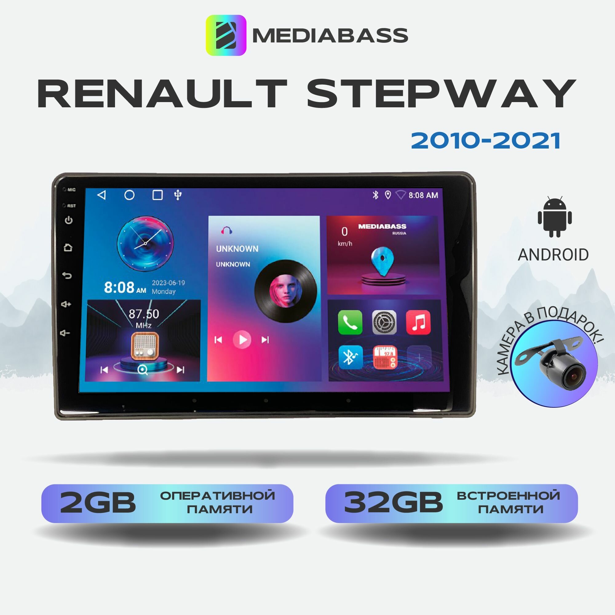 Штатная магнитола Renault Stepway 2 (кроме мин-й компл), Android 12, 2/32ГБ, 4-ядерный процессор, QLED экран с разрешением 1280*720, чип-усилитель YD7388 / Рено Дастер