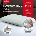 Подушка ортопедическая, с эффектом памяти, Temp Control Roll S - изображение