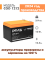 Аккумуляторная батарея DELTA Battery CGD 1212 12В 12 А·ч