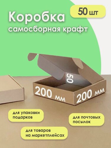 Изображение товара Картонная коробка самосборная