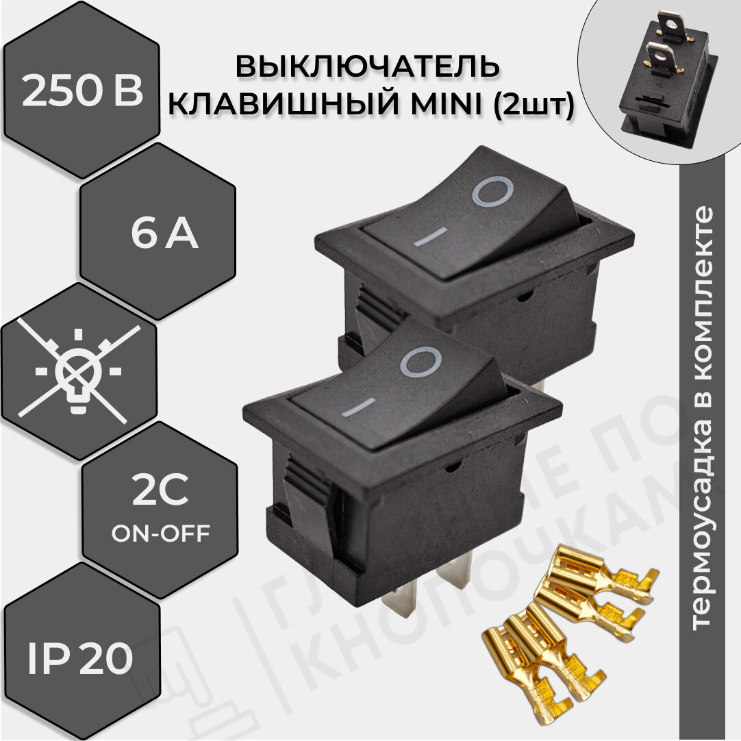 Выключатель клавишный (2 шт) 36-2110 черный Mini 250V 6А (2с) ON-OFF, REXANT