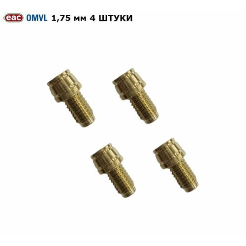 Жиклер для форсунок ГБО OMVL Gemini 175 мм 4 штуки 550₽