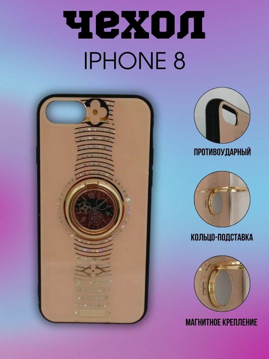 Чехол для iPhone 8