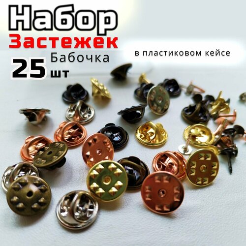 Основа для значка с цанговым зажимом; набор фурнитура для рукоделия бижутерия ; застежка для одежды 25 штук