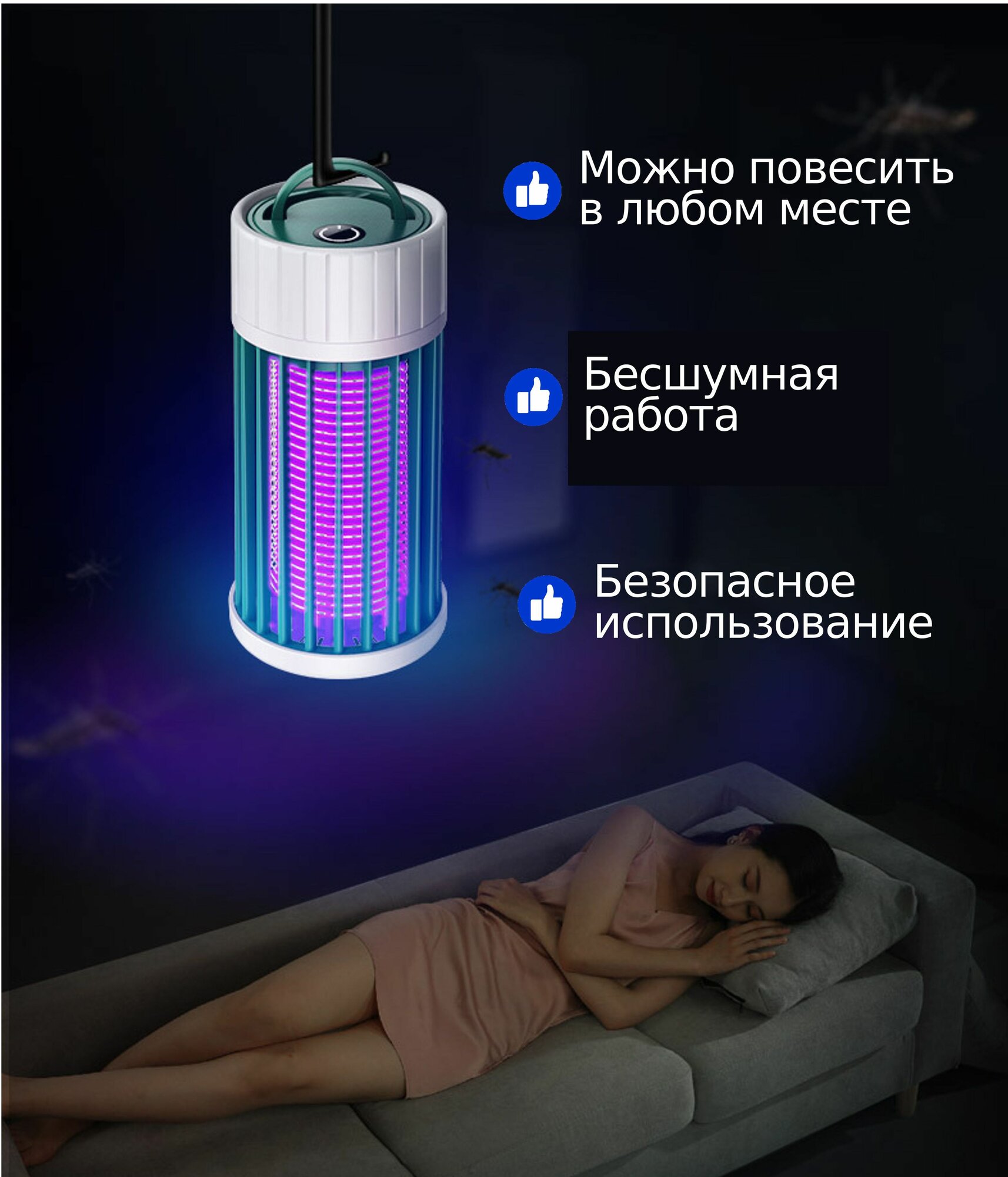 Лампа от комаров антимоскитное средство замена фумигаторов от мух и москитов — фото 1