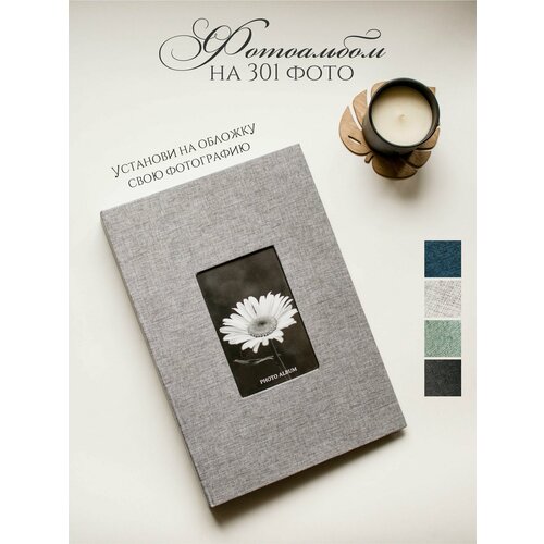 Фотоальбом 10х15 семейный на 300 фото с полями 1680₽