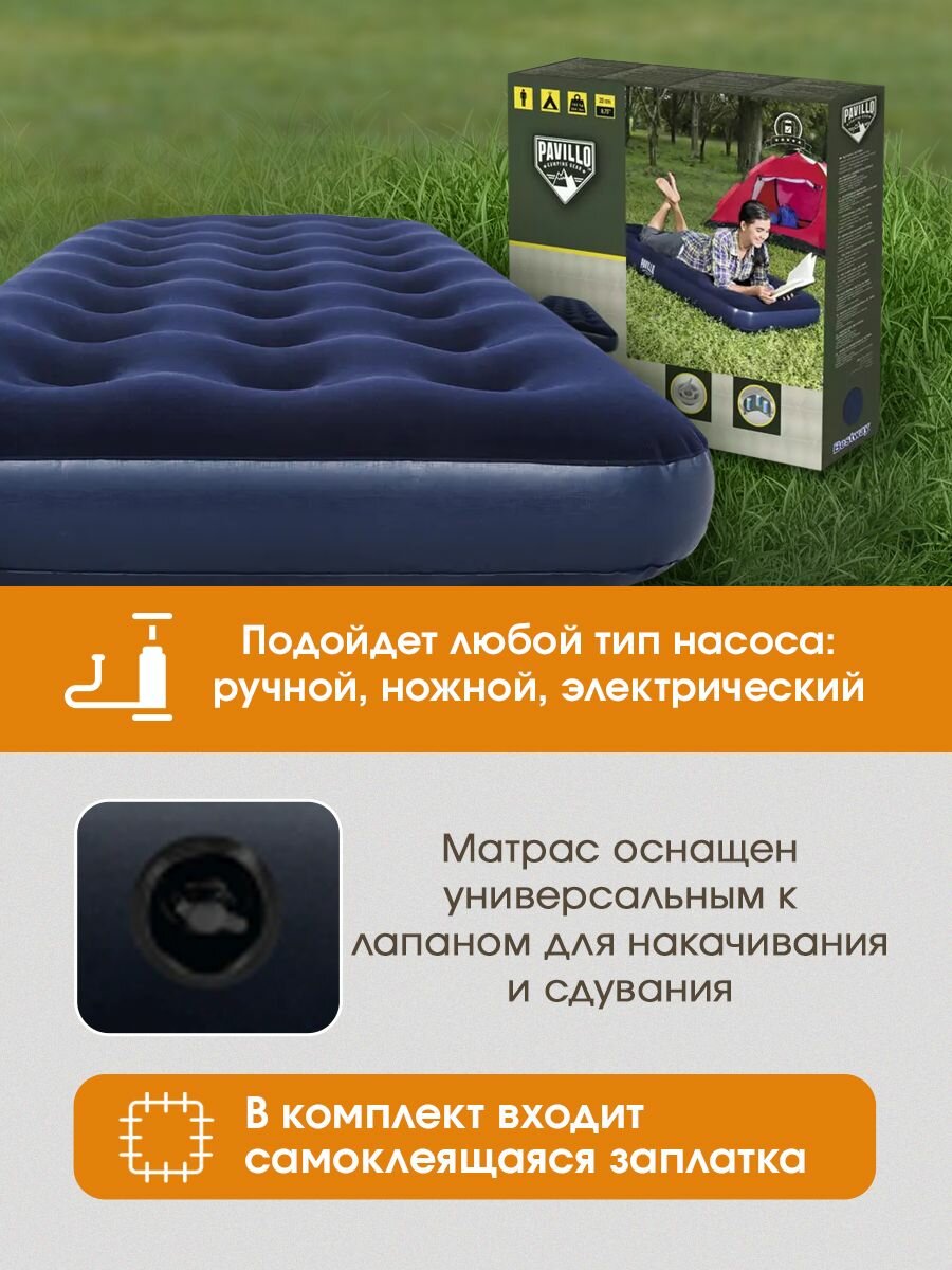 Матрас надувной Bestway 185х76х22 см, одноместный, флокированный — фото 1