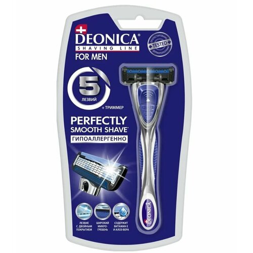 фото Бритва для мужчин deonica for men с 5 лезвиями с двойным керамическим покрытием, 1 шт.