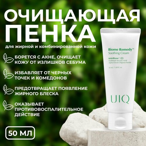 фото Uiq пенка для умывания лица корея против акне и прыщей с bha-кислотой и пробиотиками biome remedy acne cleansing foam,