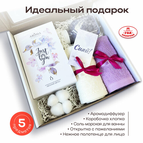 Подарочный набор СПА для женщин. Подарок на день рождения девушке, жене, маме, коллеге, учителю, бабушке.