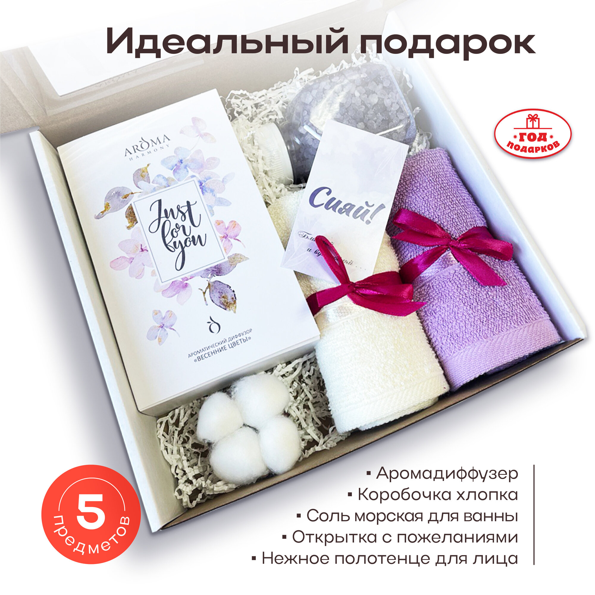Подарочный набор для...