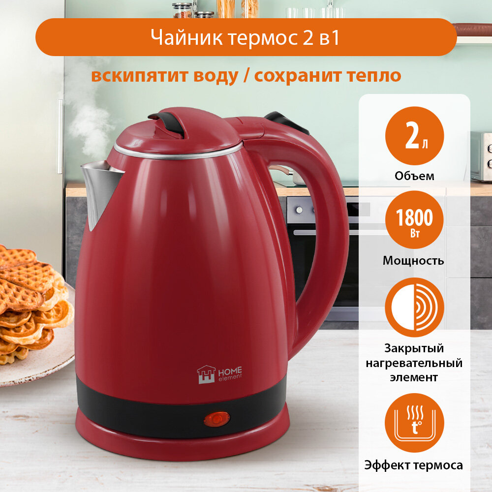 Электрический чайник HOME ELEMENT HE-KT2303 красный/черный металлический 2л