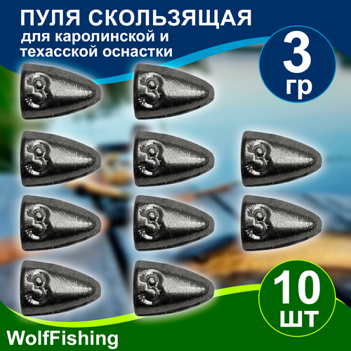 Груз рыболовный 