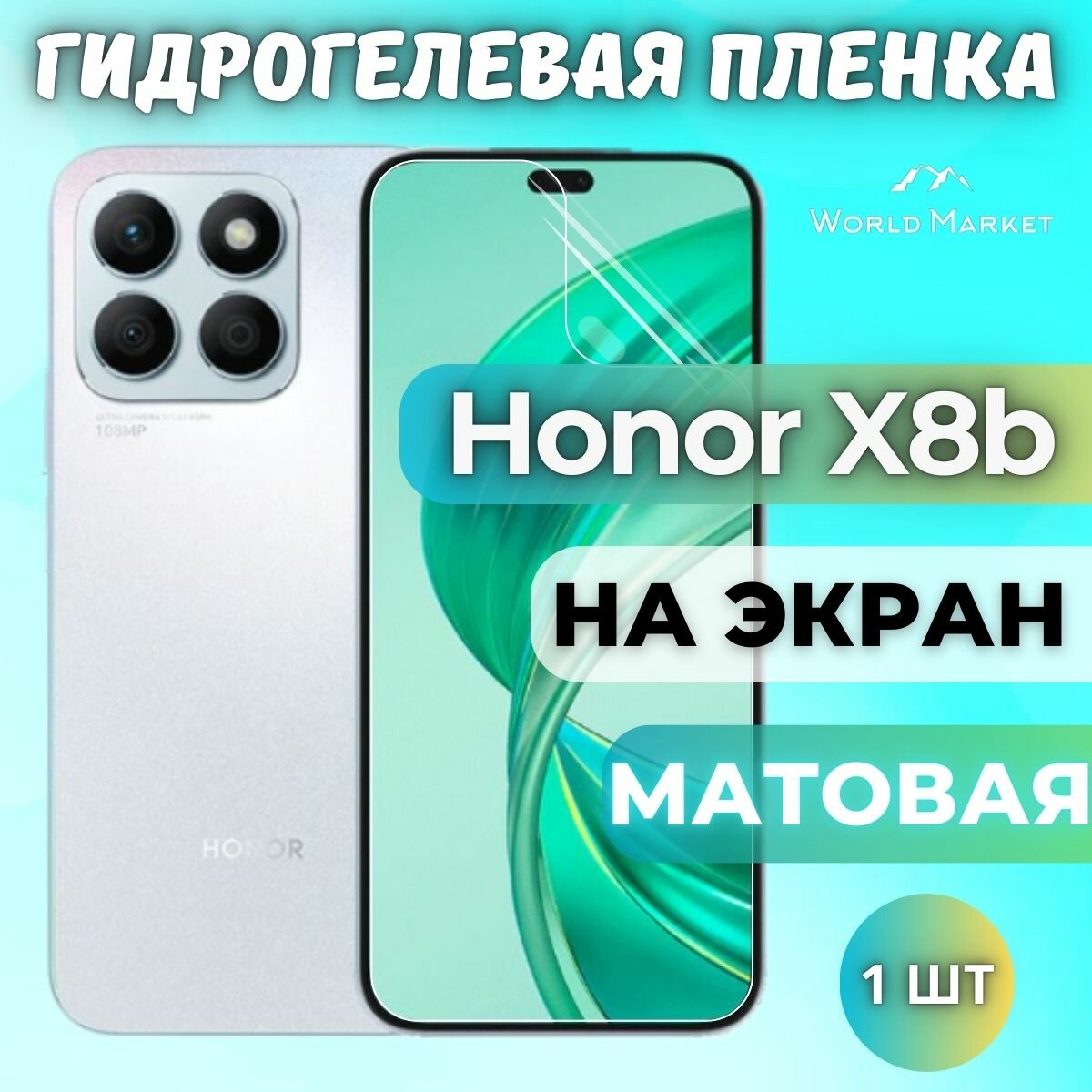 Защитная гидрогелевая пленка на Honor X8b / матовая на экран / Противоударная бронепленка с эффектом восстановления на Хонор Икс8Б