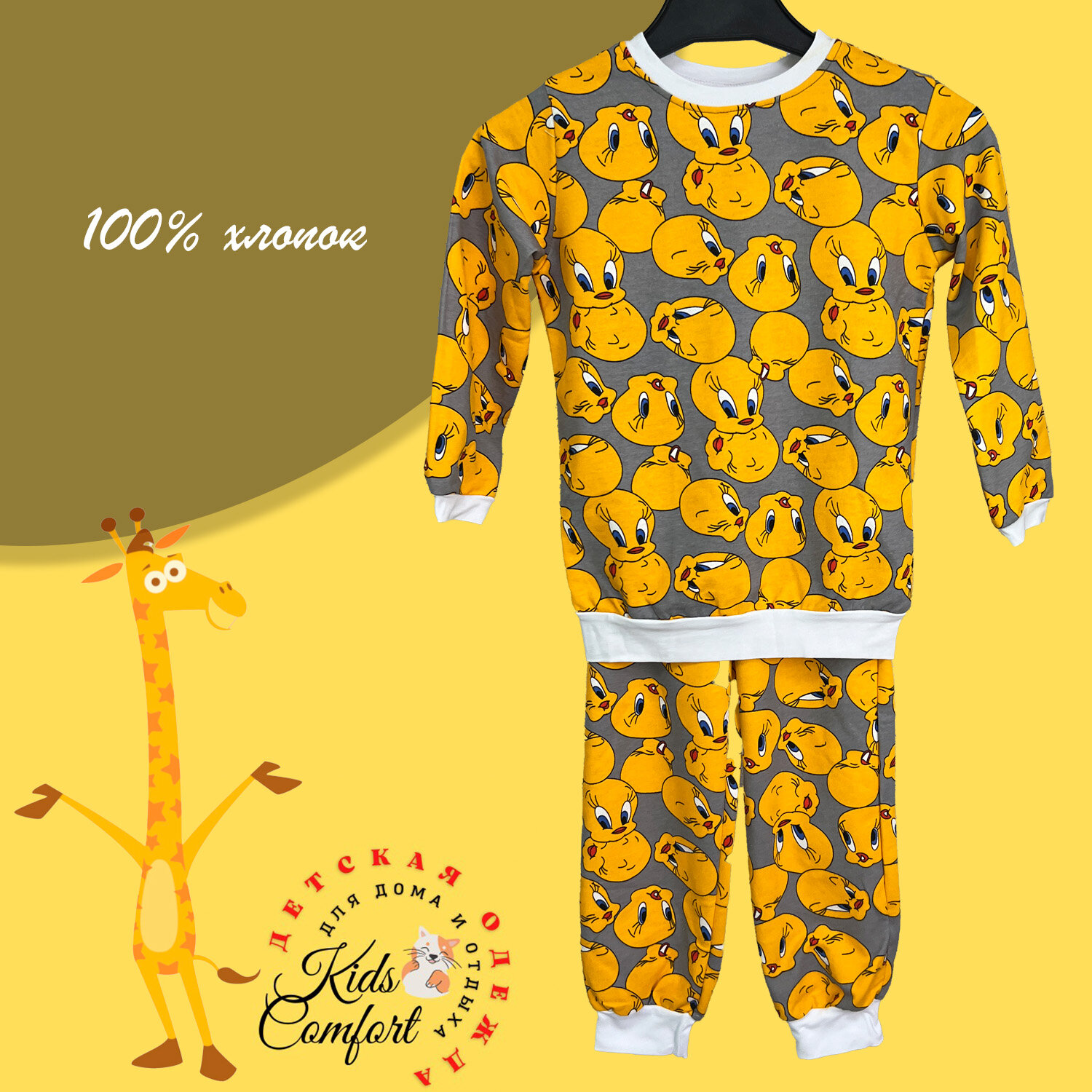 Комплект одежды Kids Comfort, размер 134, оранжевый
