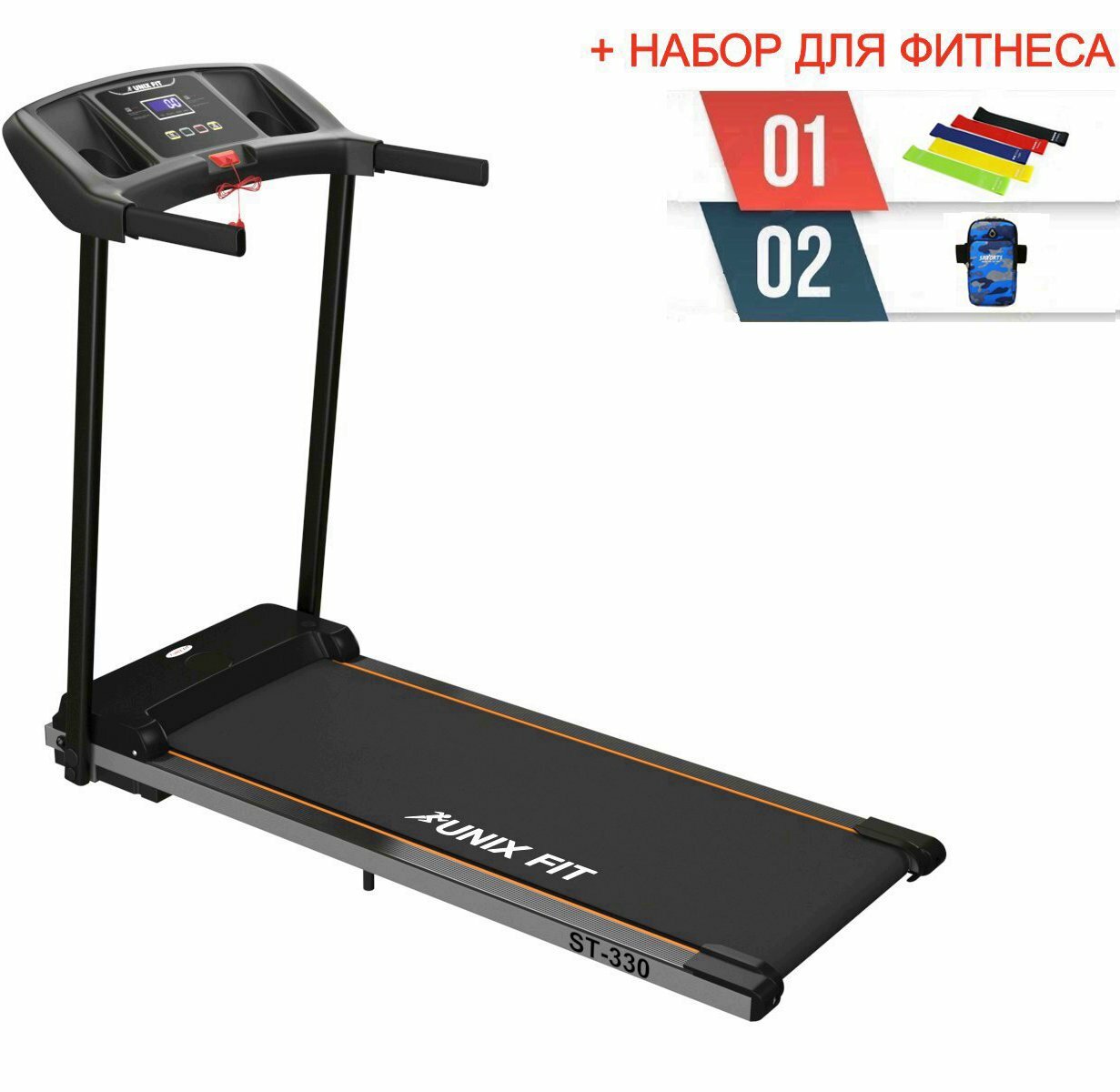 Беговая дорожка UNIXFIT ST-330 + набор для фитнеса
