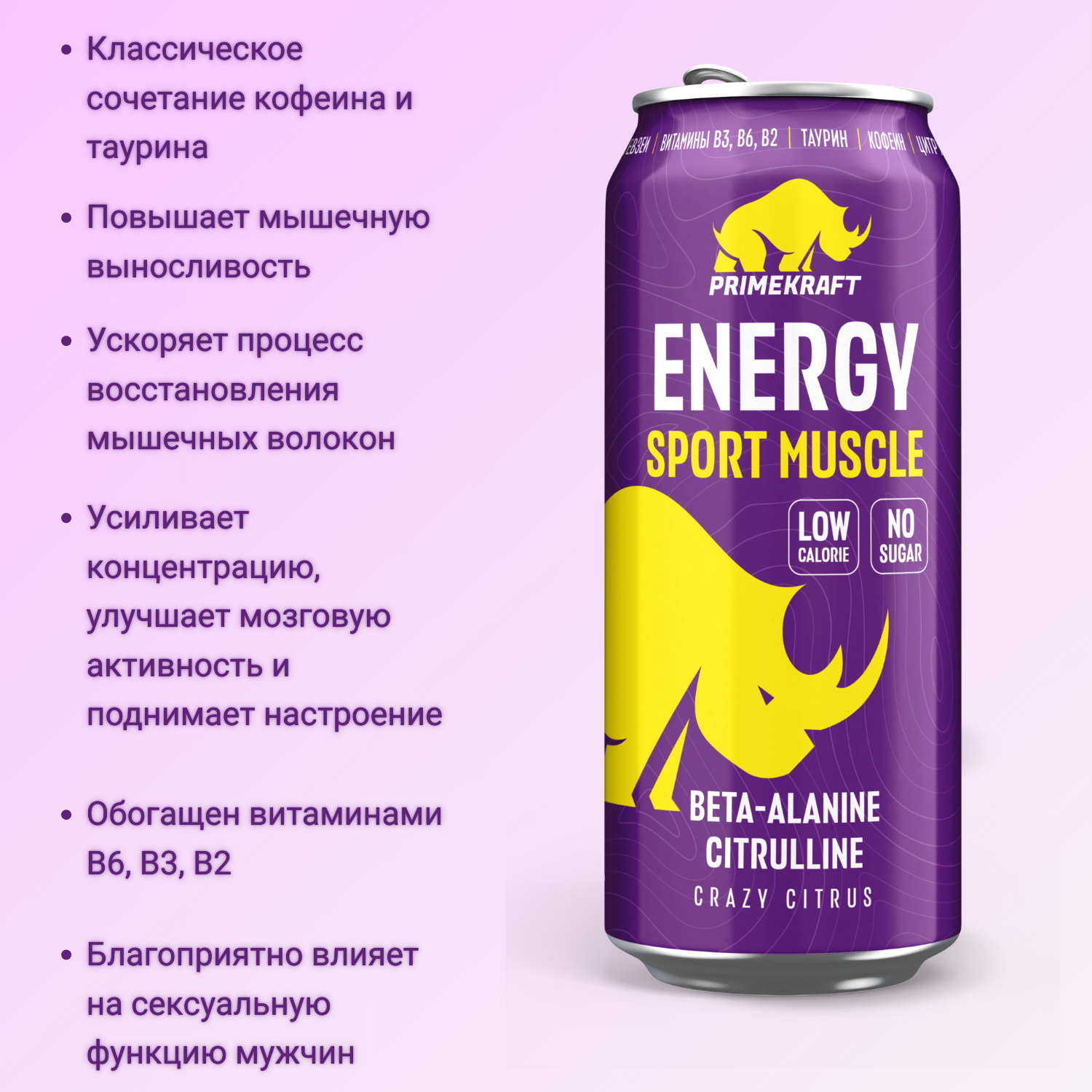 Энергетический напиток Prime Kraft  Energy Sport Muscle  450 мл