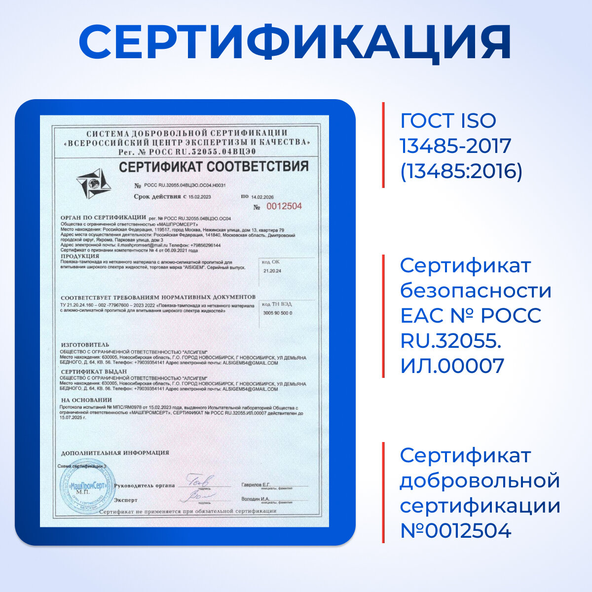 Изображение Бинт z-сложенный тампонада на основе каолина , гемостатический, стерильный, 7,5x185, 1 шт