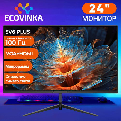 Монитор ECOVINKA 24 100Hz 899000₽