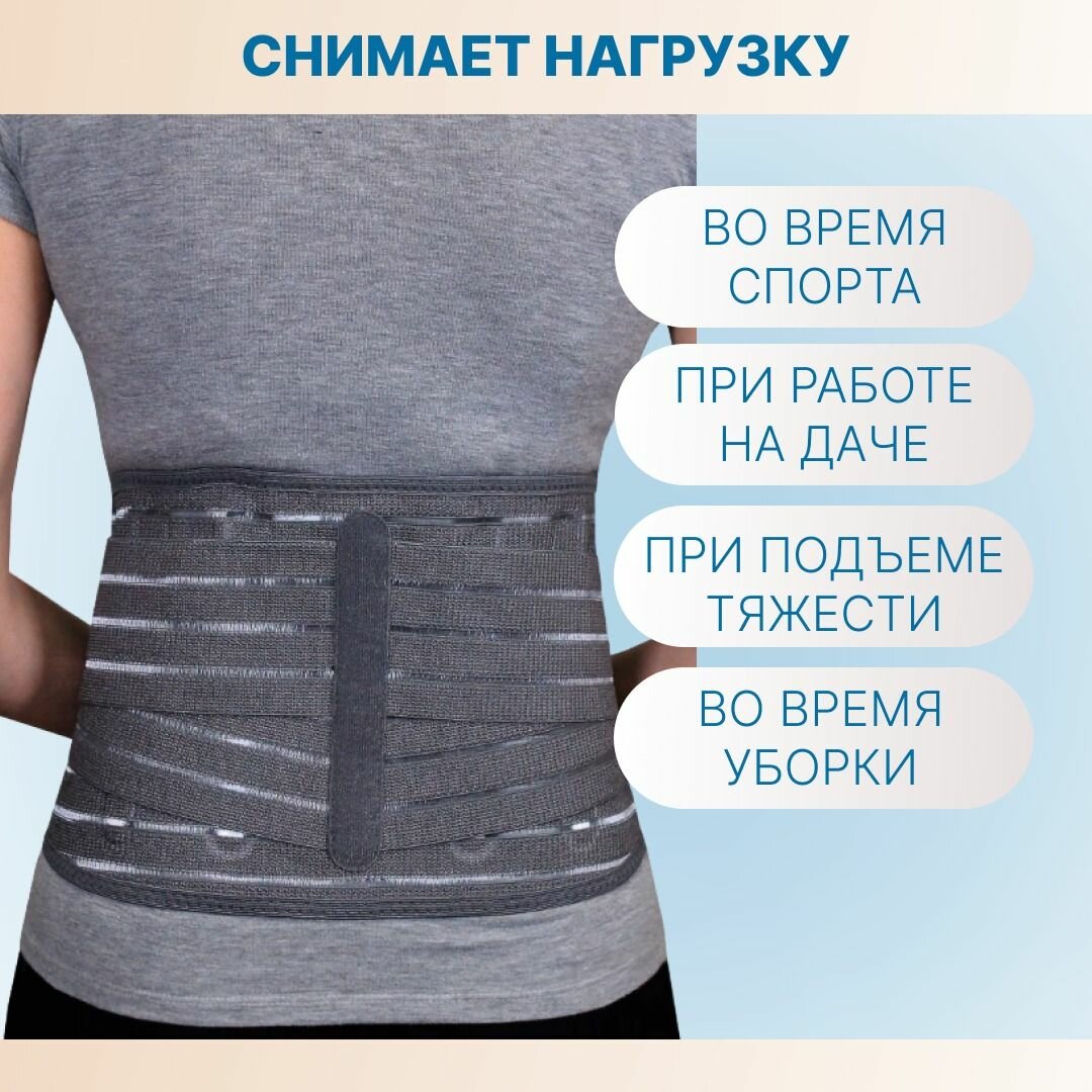 Изображение Корсет ортопедический пояснично-крестцовый для осанки и спины противорадикулитный полужесткий женский, мужской, пояс для спины, ширина 22 см с 6 ребрами жесткости