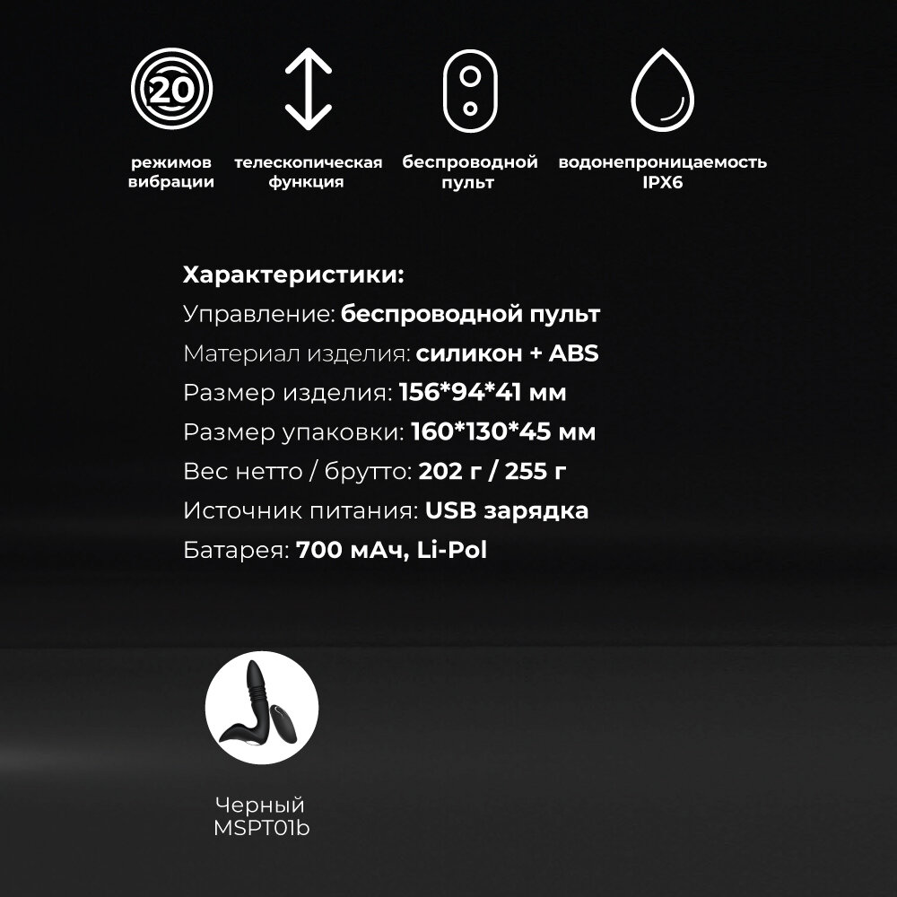 Массажер простаты Эротическая Лаборатория ORGASMIC, 12 режимов вибрации