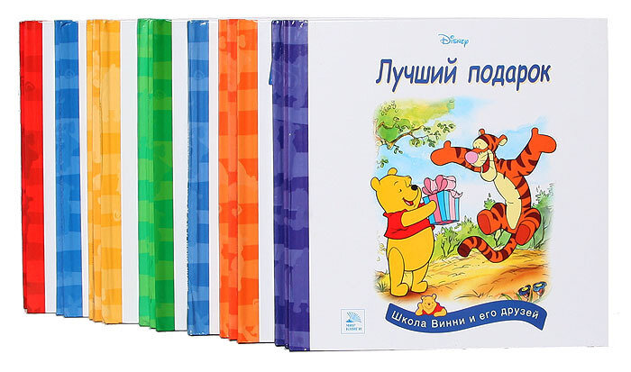 Серия "Школа Винни и его друзей" (комплект из 18 книг)