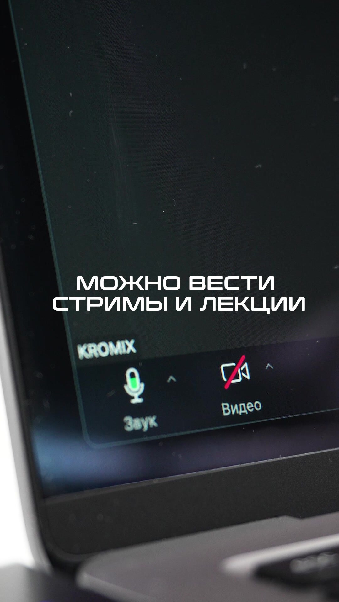 Беспроводной петличный микрофон Kromix Smart, черный, для IPhone и Android — фото 1