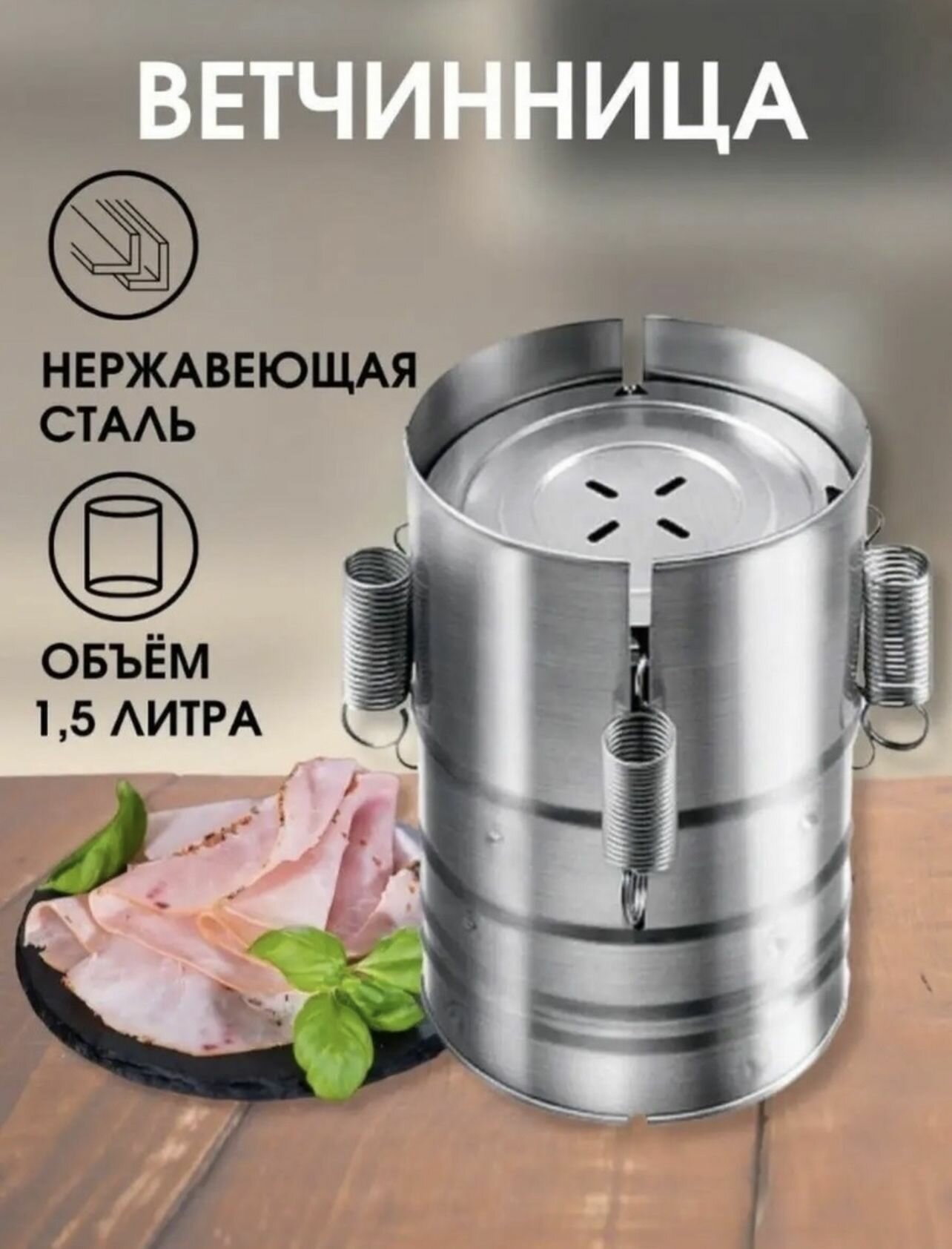 Ветчинница Redmond RHP-M02 – идеальный помощник для кухни, искусство приготовления и элегантность на вашей кухне