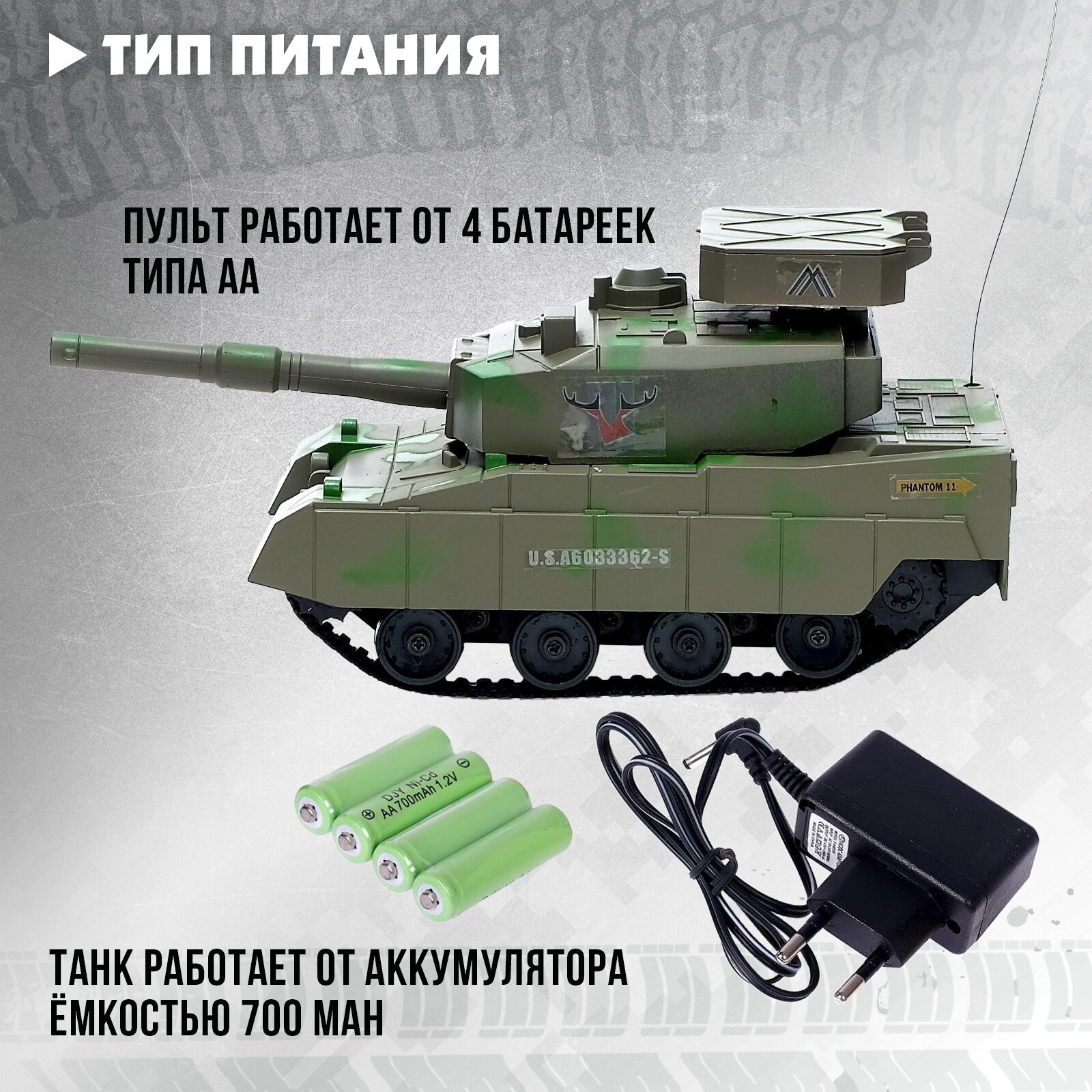 Танк радиоуправляемый «Победа», стреляет пульками, с аккумулятором — фото 1