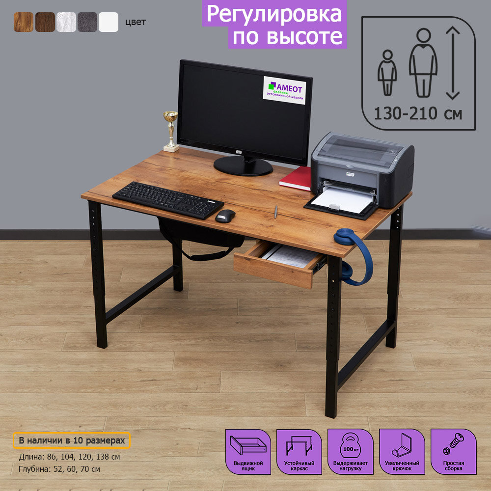 Регулируемый по высоте стол с ящиком Мадий 15Т ш138/г60/в61-91 таксония лофт на металлокаркасе