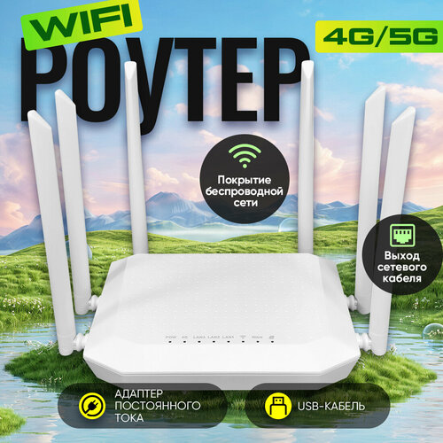 Роутер wifi, роутер с поддержкой сим карт, вай фай роутер, роутер wifi для дома,4G LTE роутер,300 Мбит/с