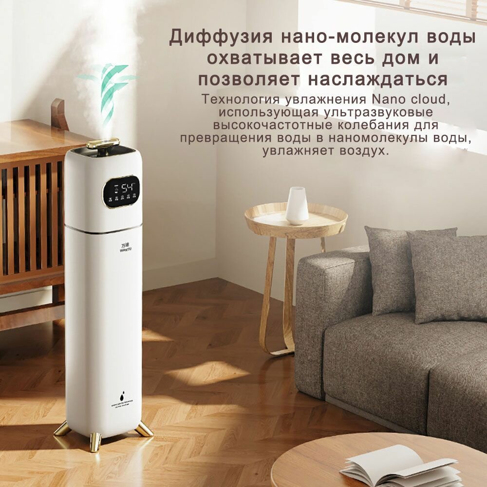 Изображение Увлажнитель воздуха, 8L, UV фильтр, ДУ и ароматизация, до 120 м2
