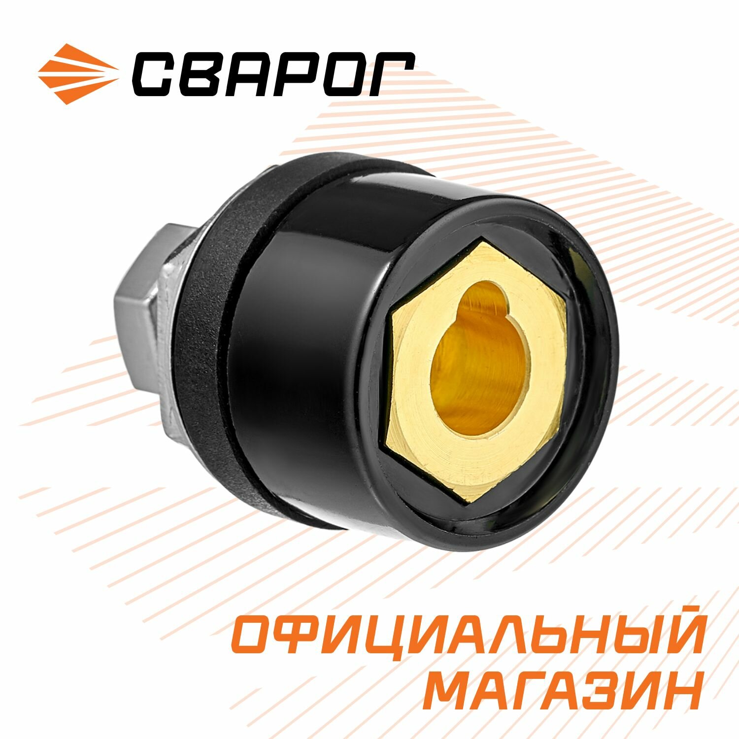 Розетка панельная 70-95 ISQ0054, для сварочного аппарата , Сварог