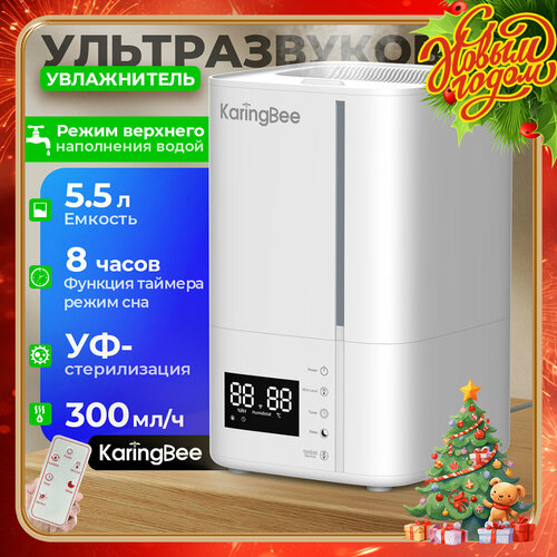 Увлажнитель воздуха KaringBee LE-2305 для дома ультразвуковой, 5.5 л, с ароматизацией / климатический ионизатор воздуха белый